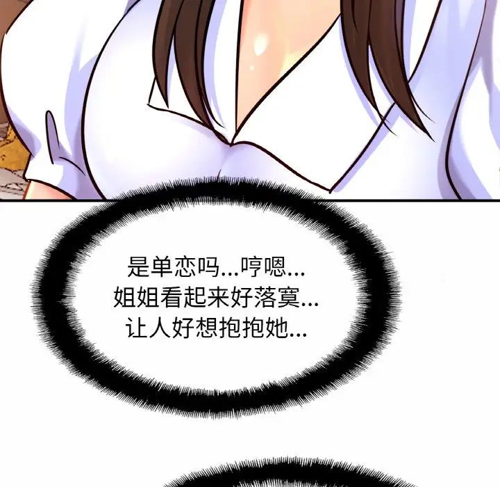 亲密一家人第29話