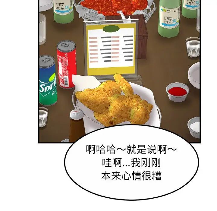 亲密一家人第29話