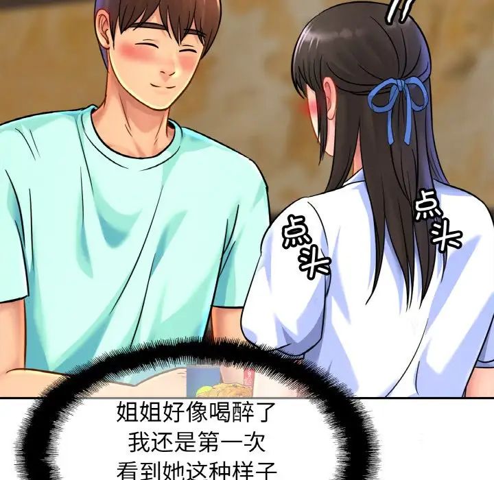 亲密一家人第29话