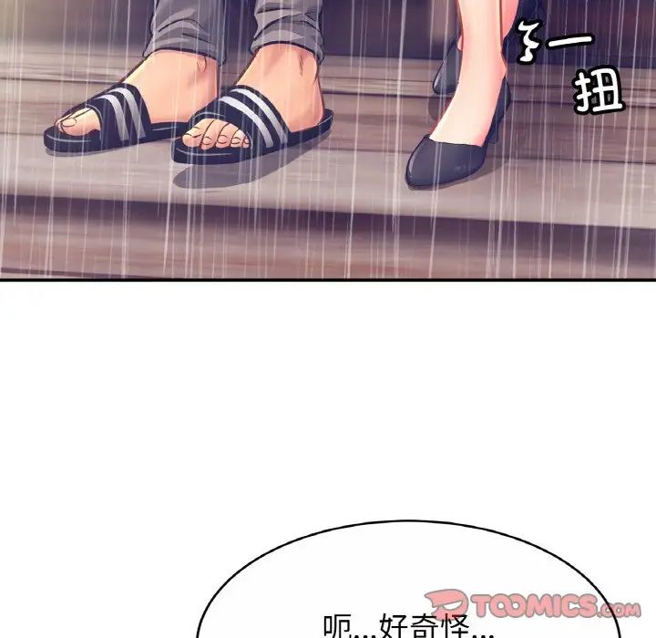 亲密一家人第29话