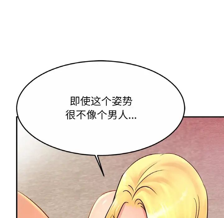 亲密一家人第29話