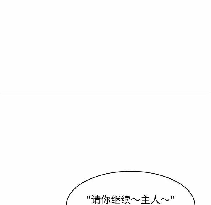 亲密一家人第29話