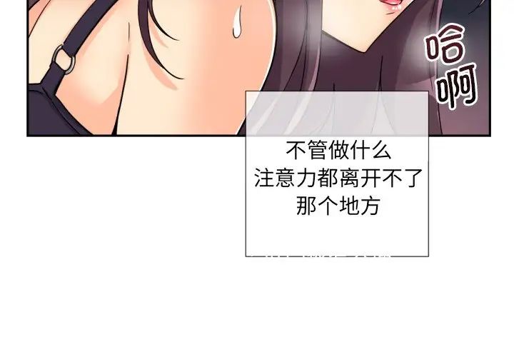 调教小娇妻第30话