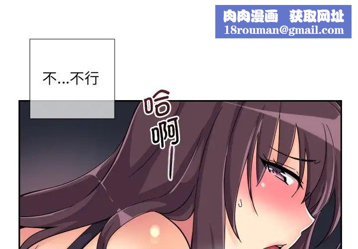 调教小娇妻第30話