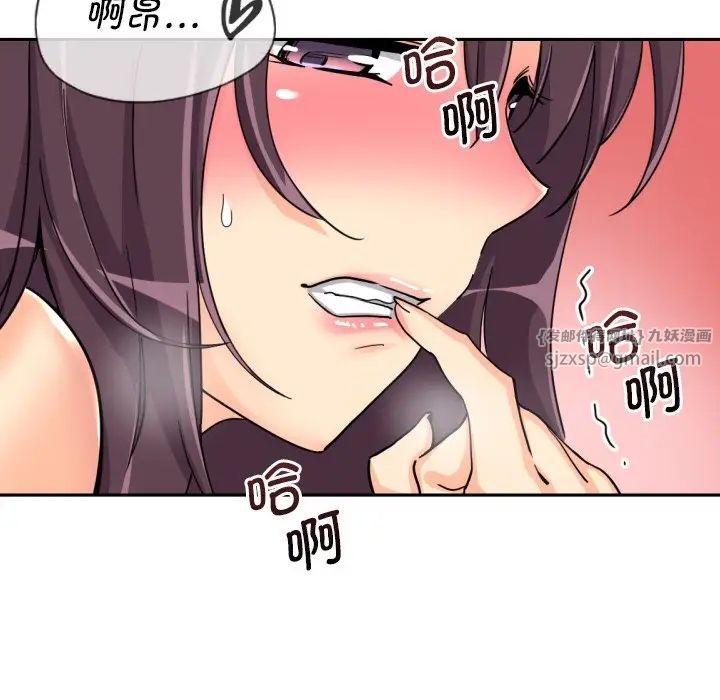 调教小娇妻第30话