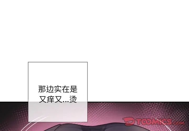 调教小娇妻第30话