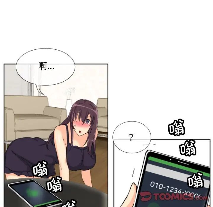 调教小娇妻第30話