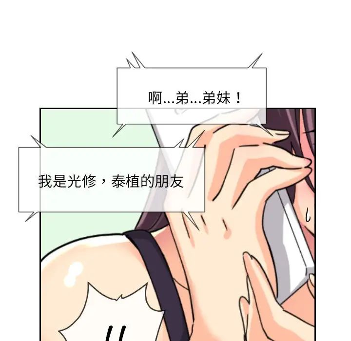 调教小娇妻第30話