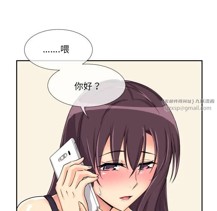 调教小娇妻第30话