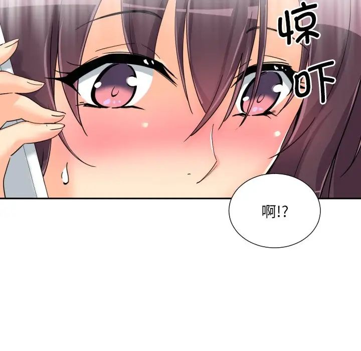 调教小娇妻第30話