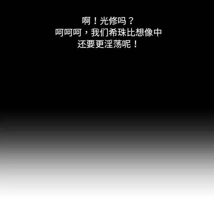 调教小娇妻第30話