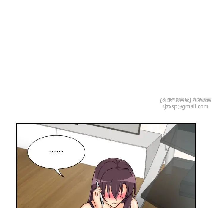 调教小娇妻第30話