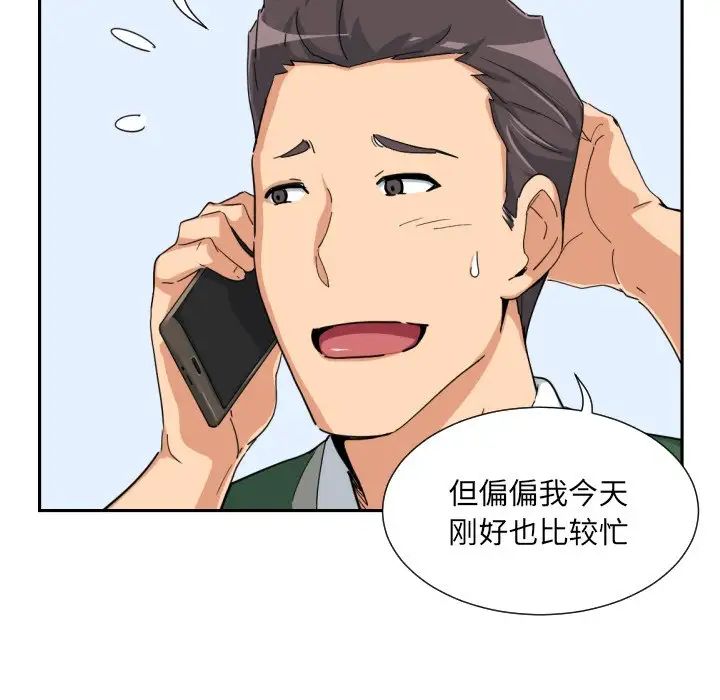 调教小娇妻第30話