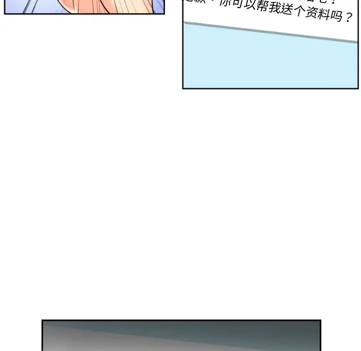 调教小娇妻第30话