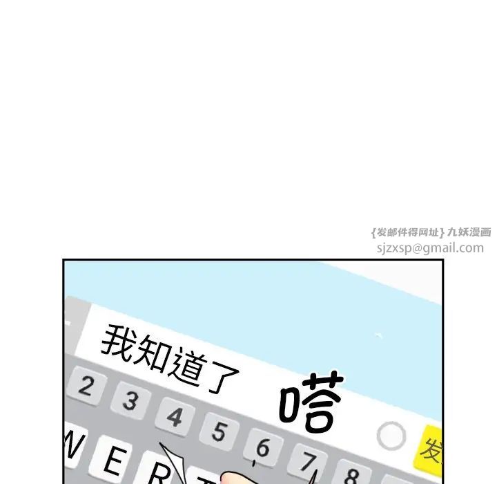 调教小娇妻第30話