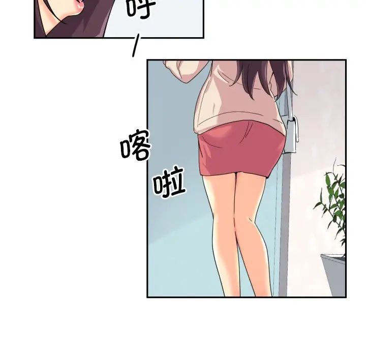 调教小娇妻第30話