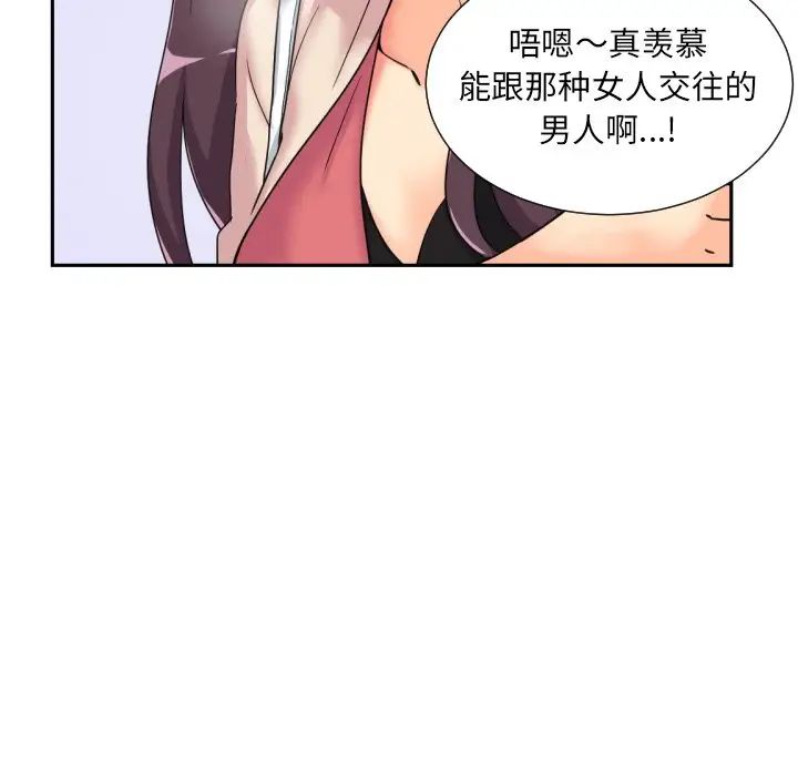 调教小娇妻第30话