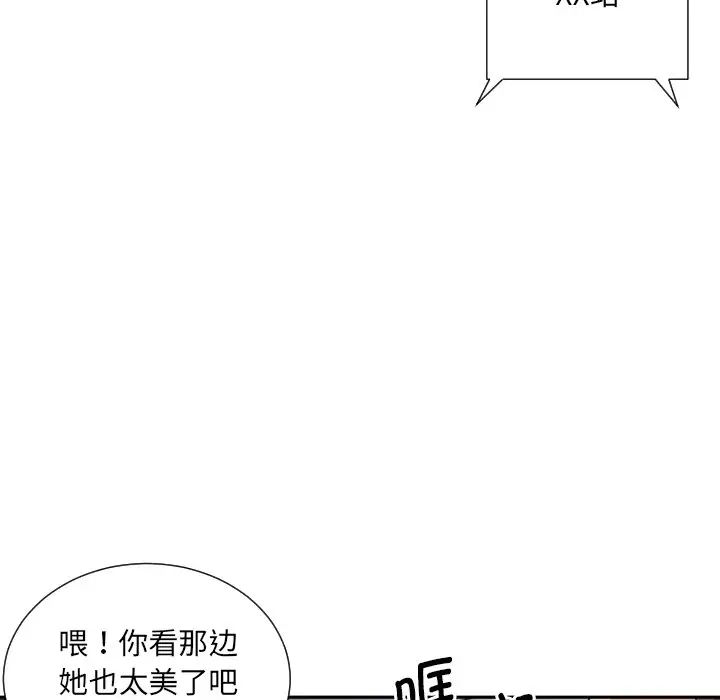 调教小娇妻第30話