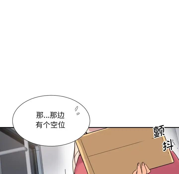 调教小娇妻第30話