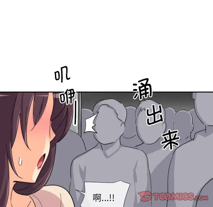 调教小娇妻第30话