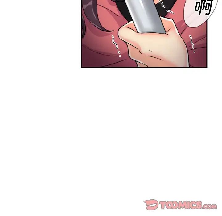 调教小娇妻第30話