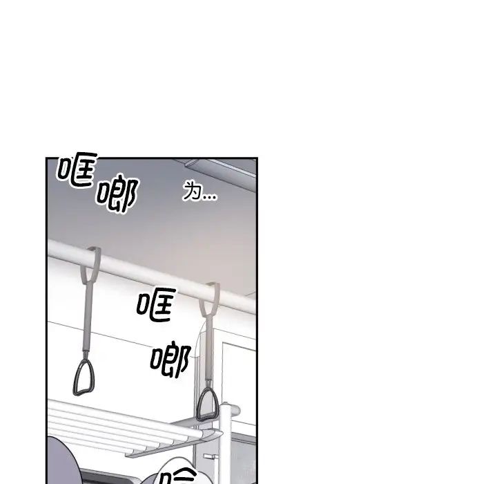 调教小娇妻第30话