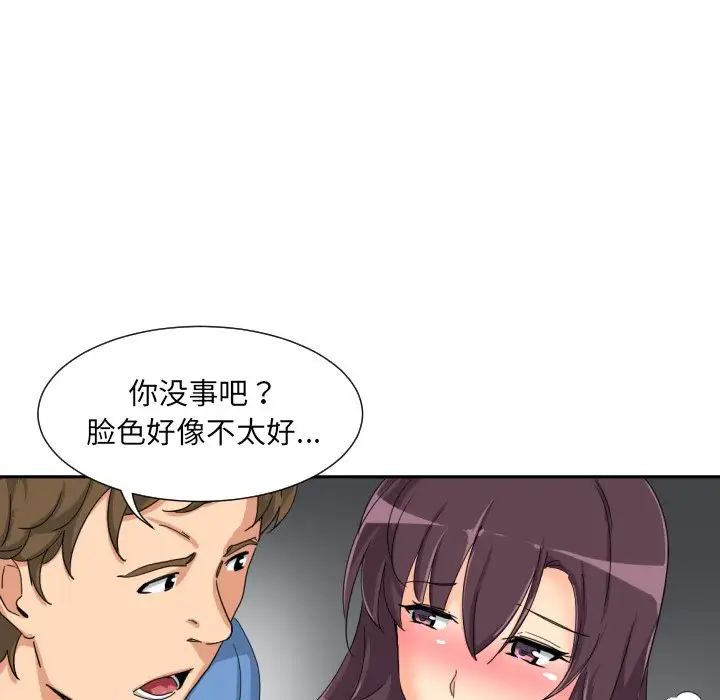 调教小娇妻第30話