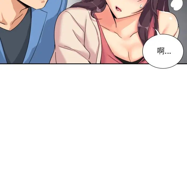 调教小娇妻第30話