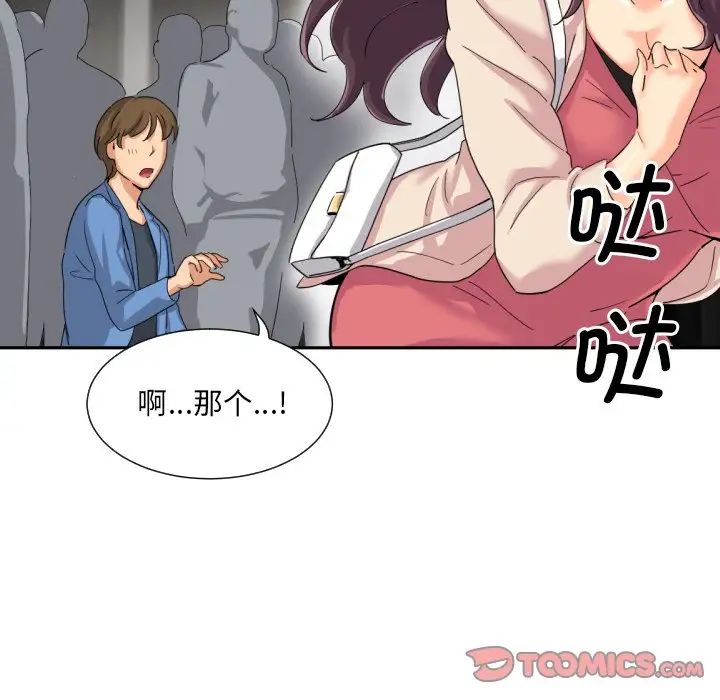 调教小娇妻第30話