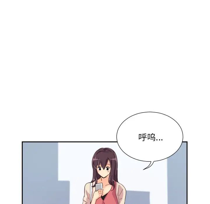 调教小娇妻第30话