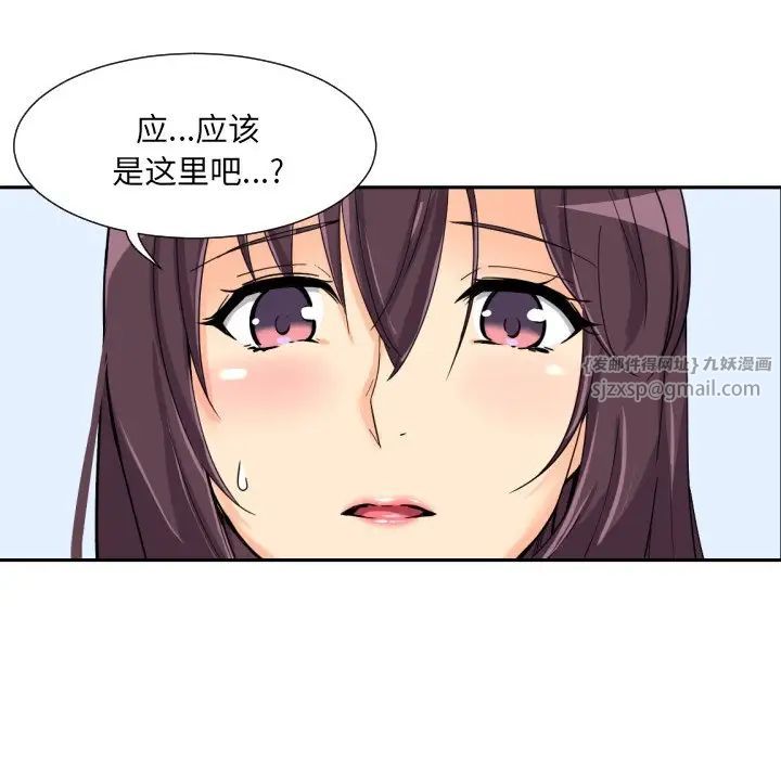 调教小娇妻第30話