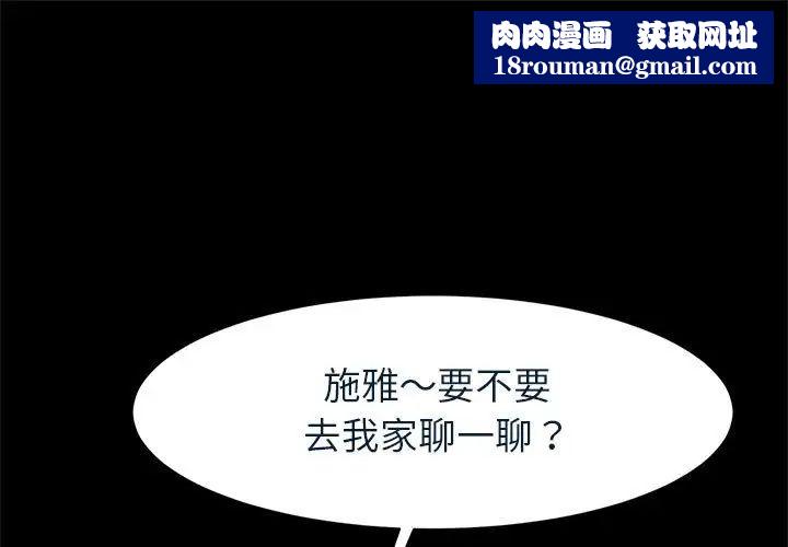 逆袭之路第20话