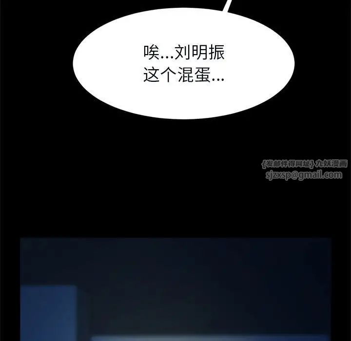 逆袭之路第20话