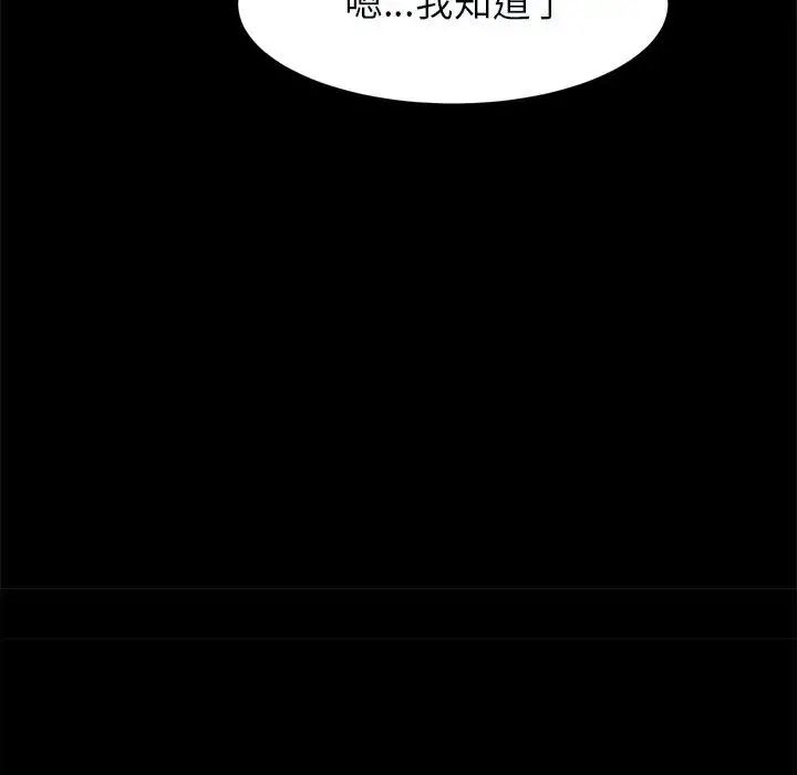 逆袭之路第20话