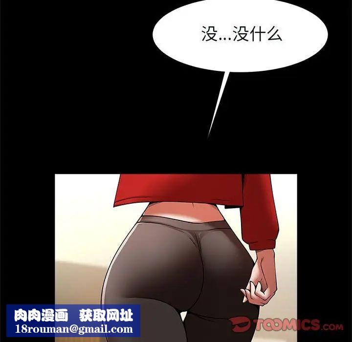 逆袭之路第20话