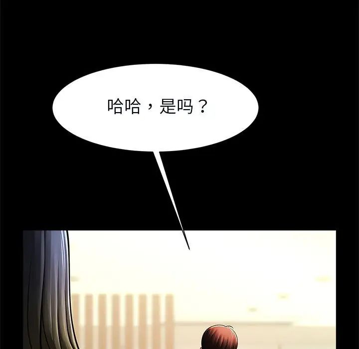 逆袭之路第20话