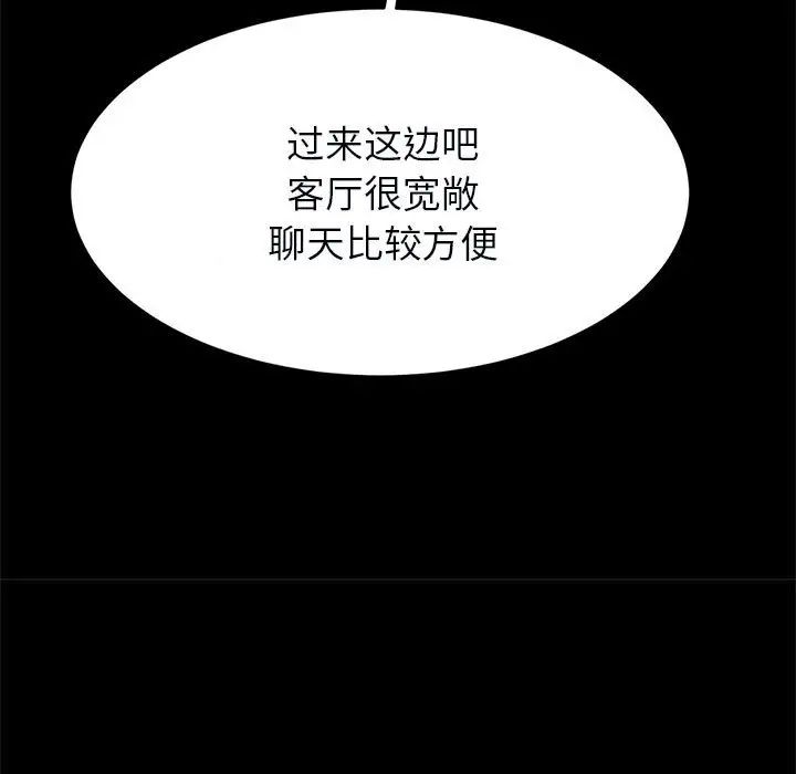 逆袭之路第20話