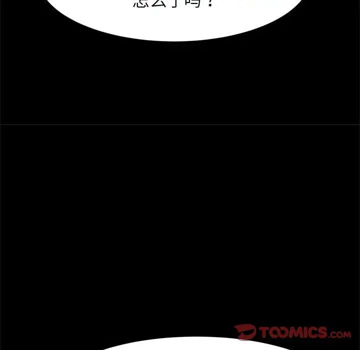 逆袭之路第20话