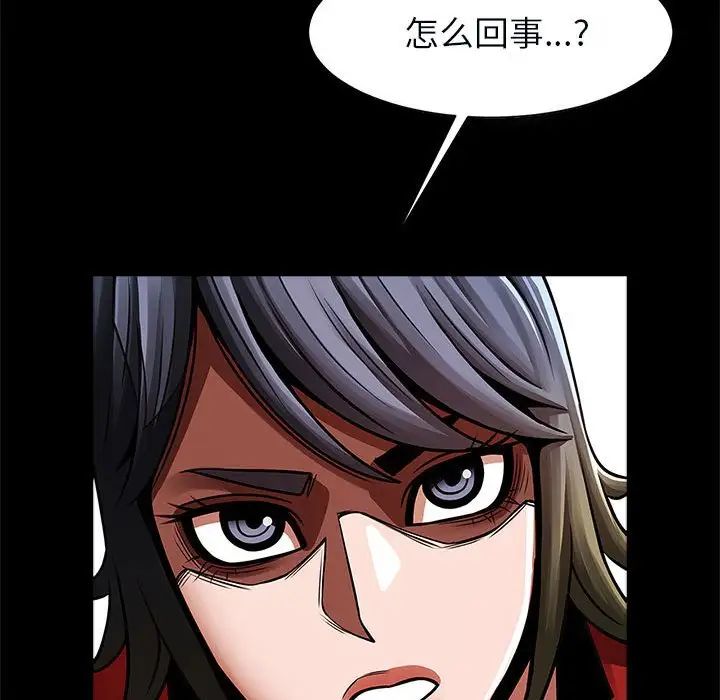 逆袭之路第20话