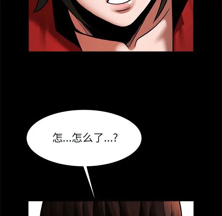 逆袭之路第20话