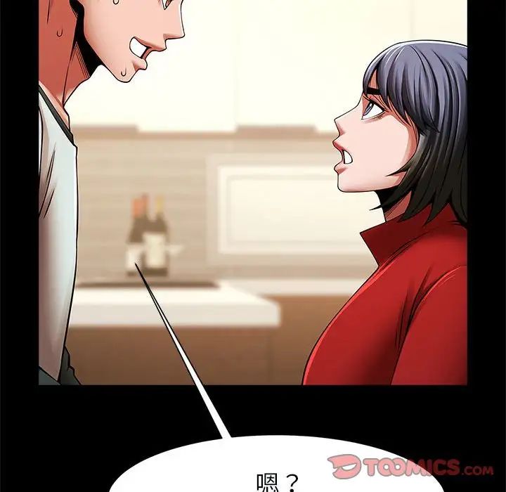 逆袭之路第20话