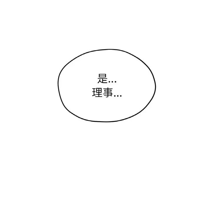 冰上恋人第21話