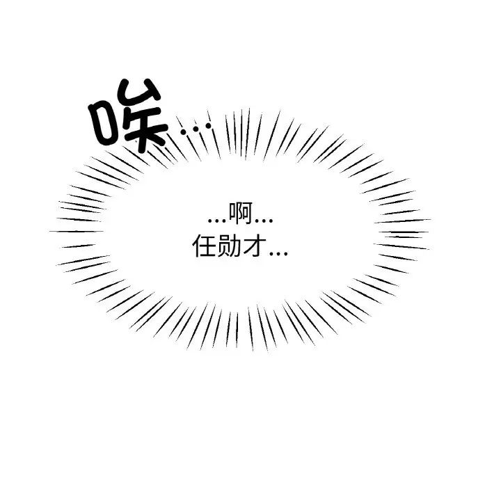 冰上恋人第21话