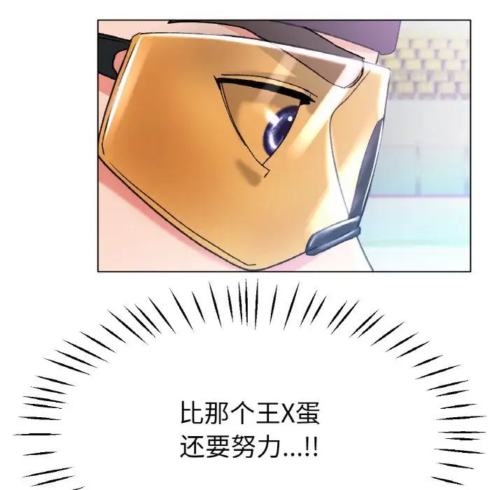 冰上恋人第21話