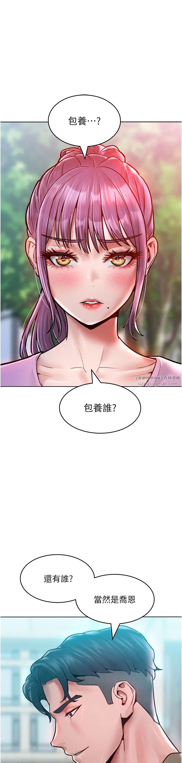 让傲慢女屈服的一百种方法第18话-要不要跟我打个赌?