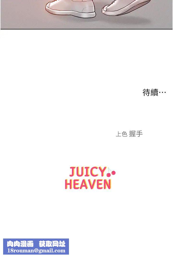 让傲慢女屈服的一百种方法第18话-要不要跟我打个赌?