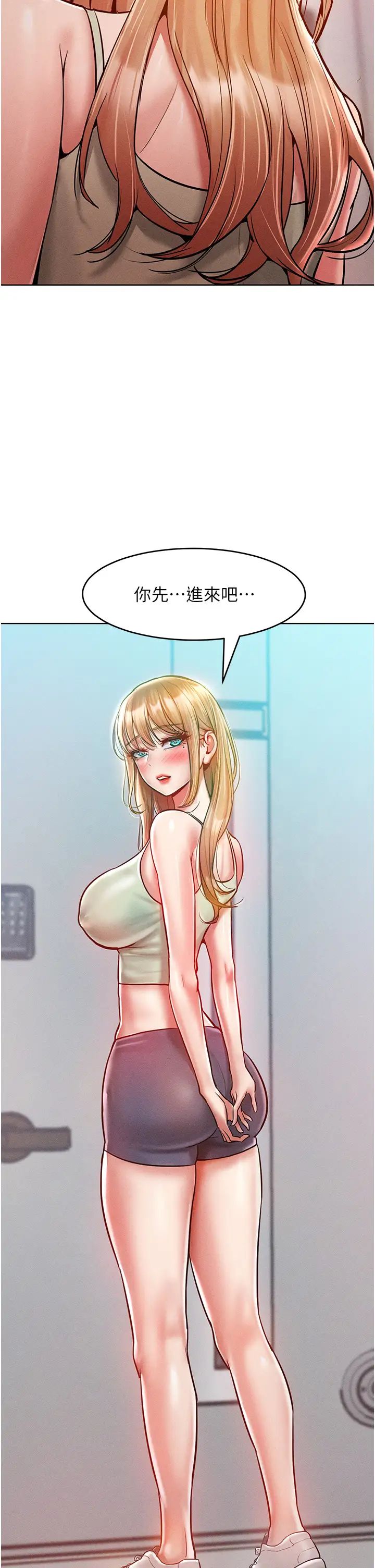 讓傲慢女屈服的一百種方法第18話-要不要跟我打個賭?