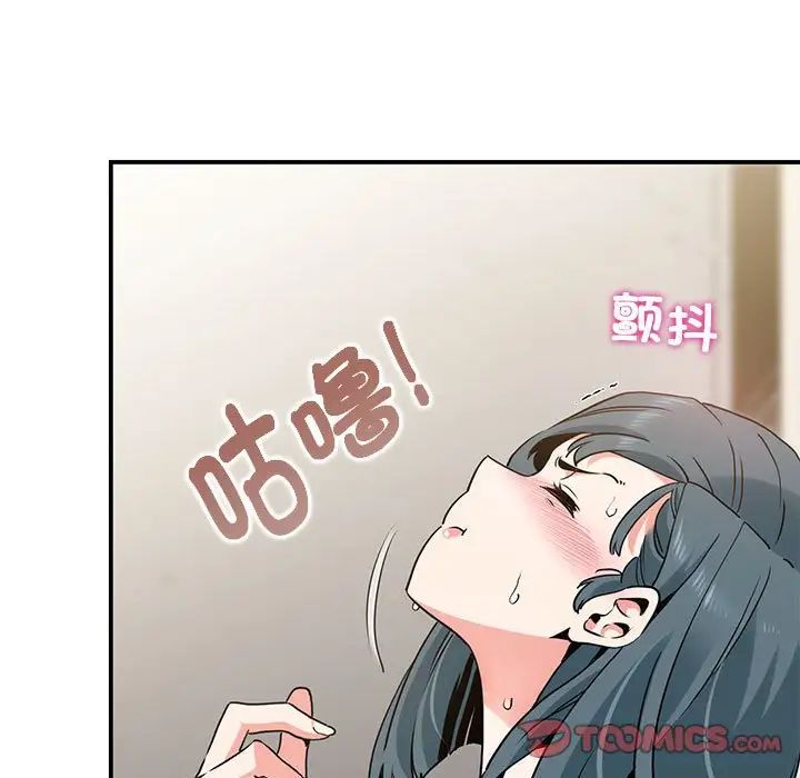 发小碰不得第16話