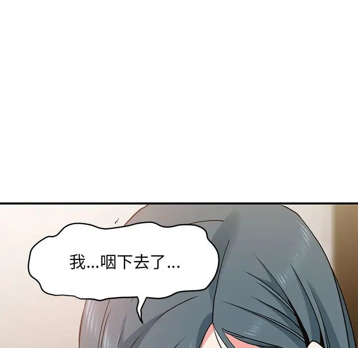 发小碰不得第16話