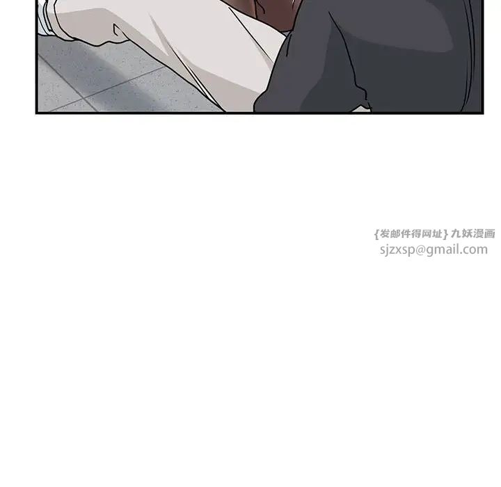 发小碰不得第16話